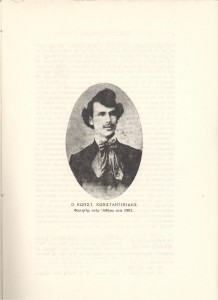 Πέτρος Μάγνης (1880-1953): ένας αιγυπτιώτης λυρικός ποιητής