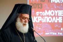Η ΑΘΜ χαιρετίζει ιατρικό συνέδριο για παιδιά