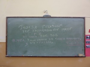 «Σχέδια εργασιών στη μελέτη περιβάλλοντος και στη γλώσσα»