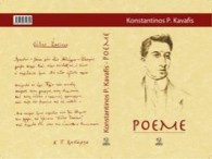 “Οι Ρουμάνοι για τον Καβάφη”