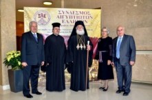 Ο Πατριάρχης χαιρετίζει τα ογδοντάχρονα του ΣΑΕ