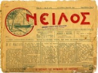 «Εκδόσεις στην Αλεξάνδρεια την εποχή του Καβάφη»