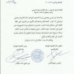 H Ε.Κ.Α. συνεχάρει το νέο Αιγύπτιο Πρόεδρο