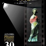 30ο Φεστιβάλ κινηματογράφου Αλεξανδρείας