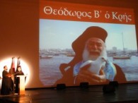10 χρόνια από την Πατριαρχική εκλογή του Θεόδωρου Β’