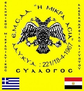 Ανακοίνωση Ε.Μ.Σ.Α.