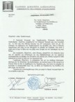 Συγχαρητήρια Ε.Κ.Α. στον Έλληνα Πρωθυπουργό
