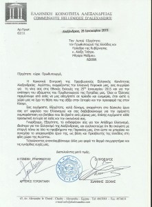 Συγχαρητήρια Ε.Κ.Α. στον Έλληνα Πρωθυπουργό