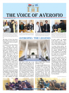 The Voice of Averofio…Μαθητική εφημερίδα