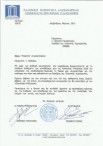 Επιστολή Ε.Κ.Α. προς τον Έλληνα Πρόεδρο της Δημοκρατίας