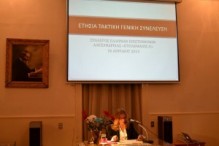 Γενική Συνέλευση Συλλόγου «Πτολεμαίος Α’»