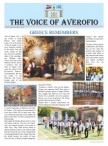 Η μαθητική εφημερίδα συνεχίζει…