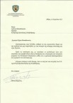 Ευχαριστήρια επιστολή κου Καμμένου στην Ε.Κ.Α.