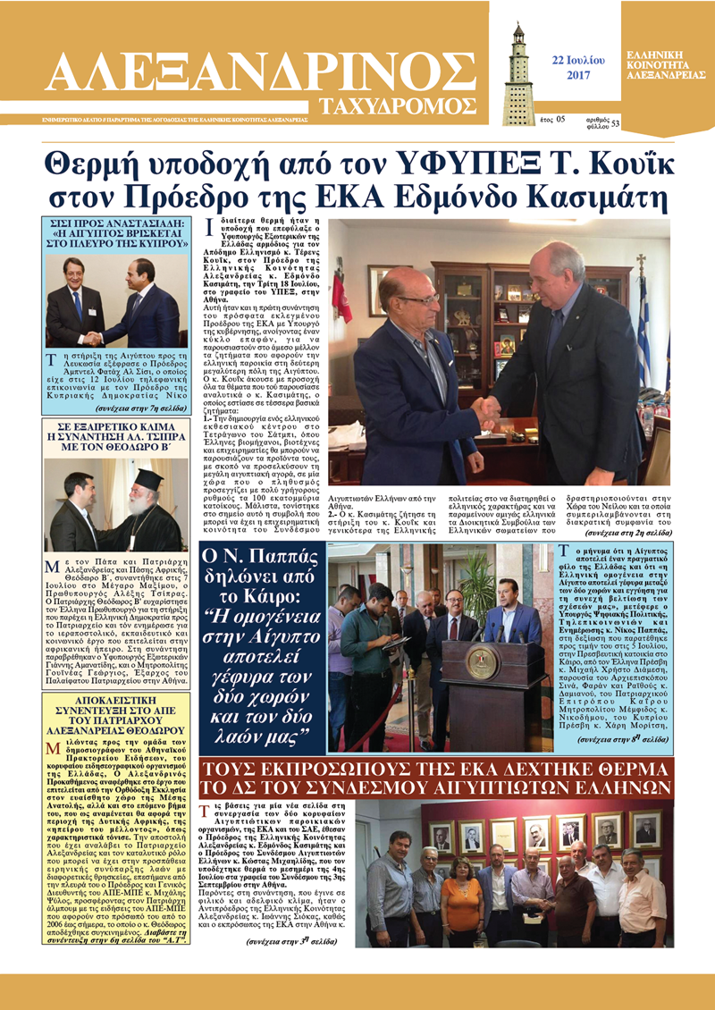 Ιούλιος 2017
