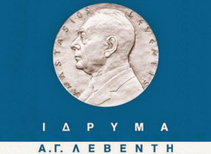 ΙΔΡΥΜΑ Α.Γ. ΛΕΒΕΝΤΗ