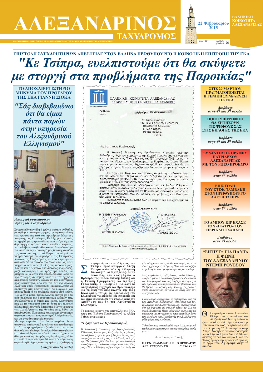 Φεβρουάριος 2015