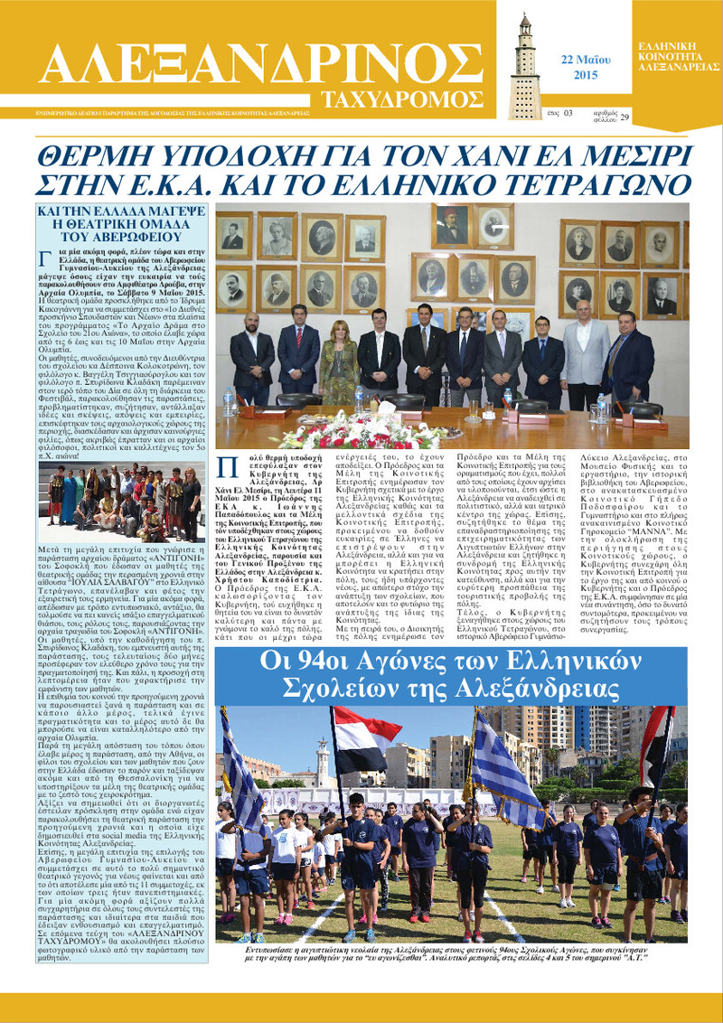 Μάιος 2015
