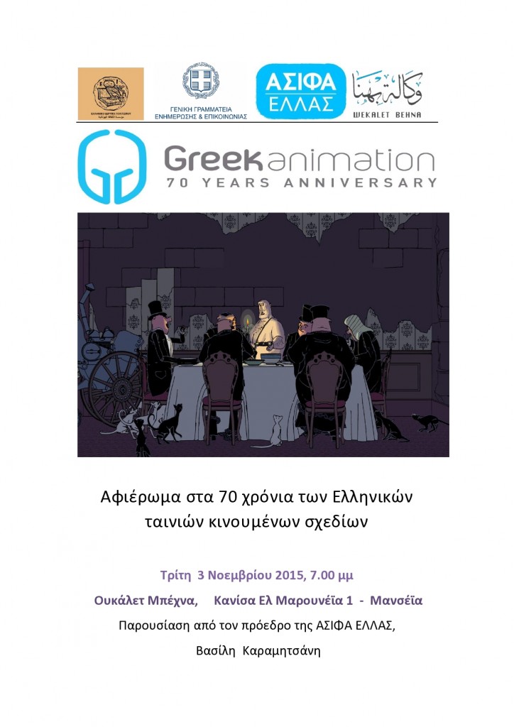 Γενικά