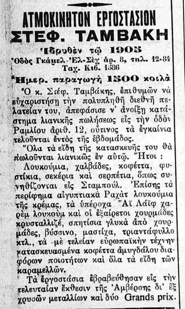 Ιστορία