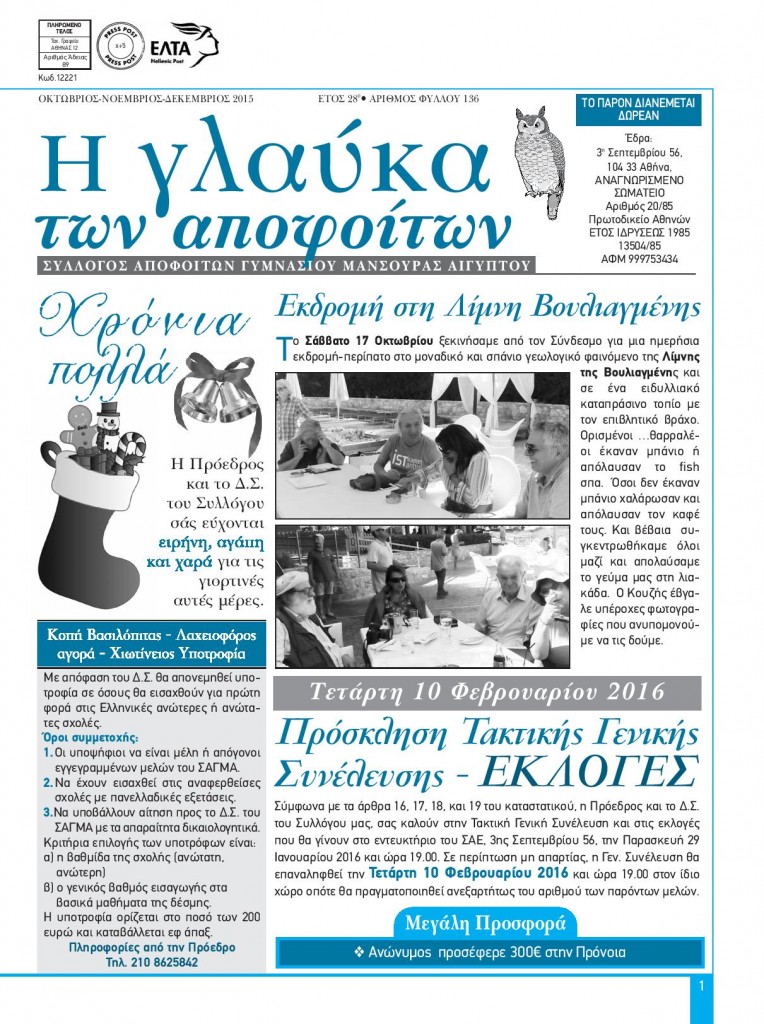Γλαύκα