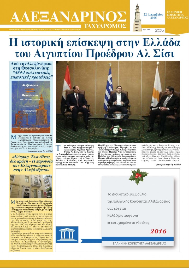 ΤΑΧΥΔΡΟΜΟΣ
