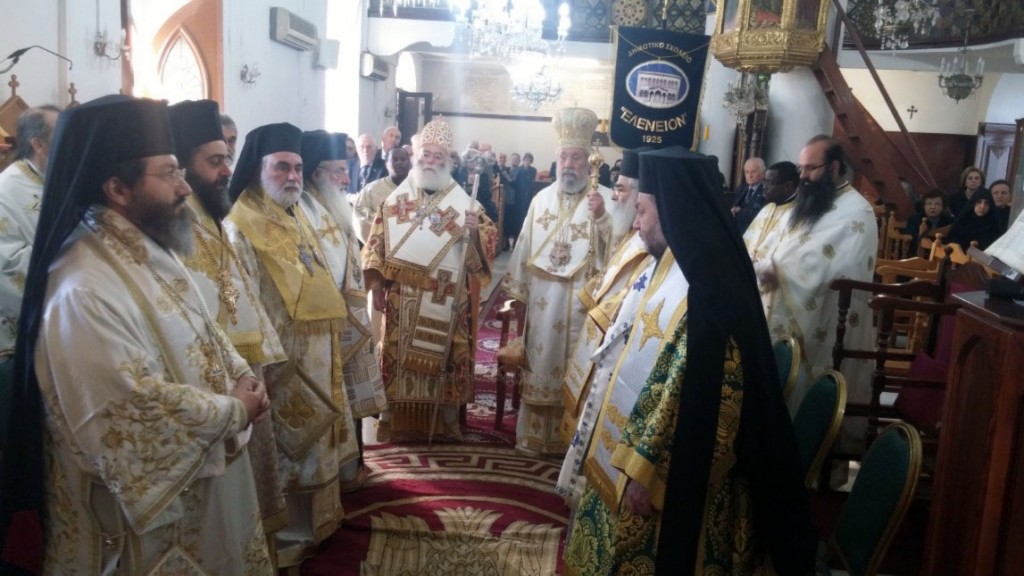 Πατριαρχείο