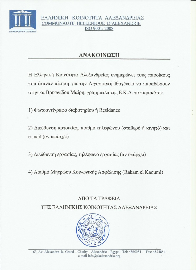 ΕΚΑ