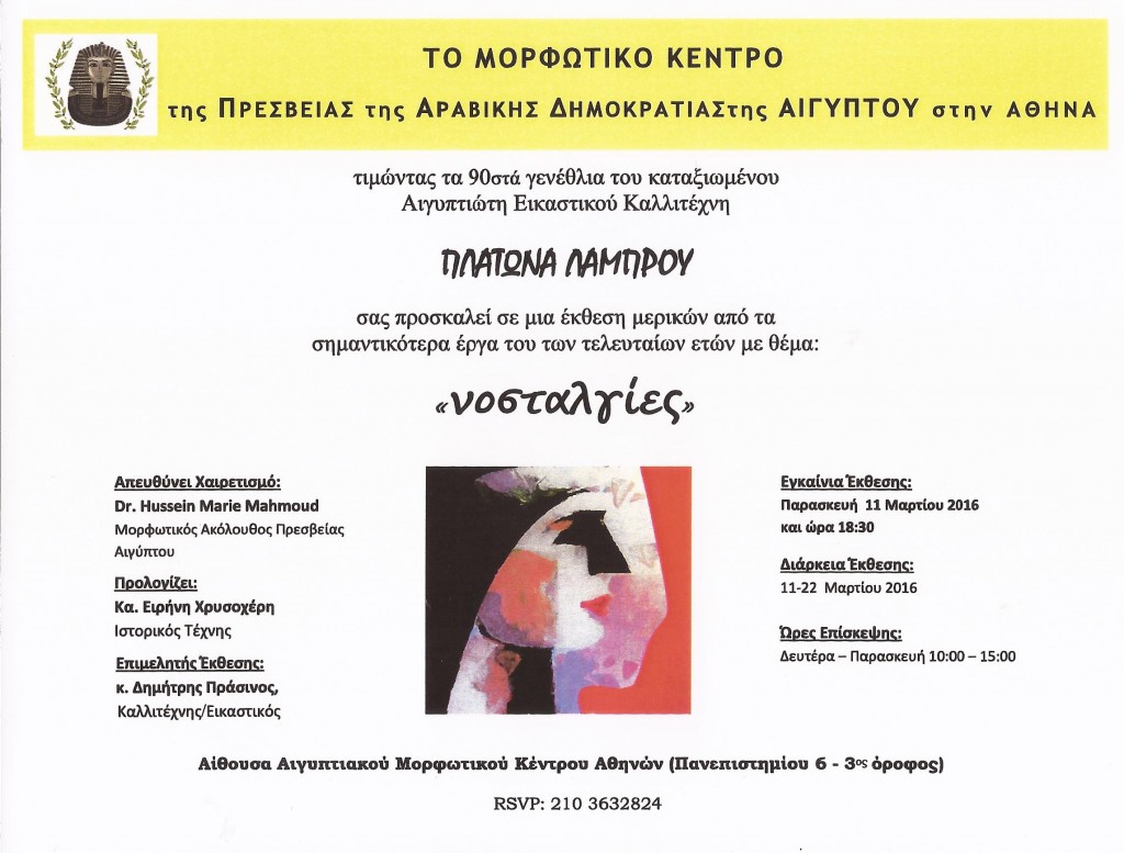 Πολιτισμός