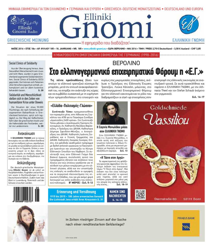 Ομογενειακός τύπος