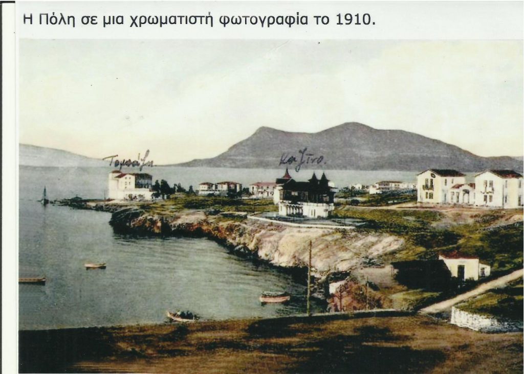 Ιστορικό αφιέρωμα