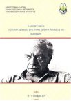 Αίγυπτος-Ελλάδα: Γέφυρα πολιτισμού η λογοτεχνία μεταξύ των δύο χωρών