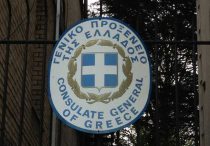 Έρχεται ο «Πρόξenoς»