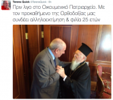 Στον κ. Βαρθολομαίο ο ΥΦΥΠΕΞ αρμόδιος για Ομογένεια Κουίκ
