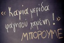 Βραβεία σε ομάδες κοινωνικού έργου