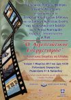Διάλεξη Ν. Νικηταρίδη: ¨Αιγυπτιώτικος Ευεργετισμός¨