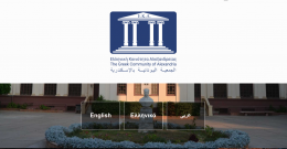 The website of E.K.A. now “speaks” English and Arabic