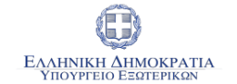 JOINT COMMUNIQUÉ-2nd Rhodes Ministerial Conference for Security and Stability “Living and Working together in Peace and Stability” – Rhodes, Greece, 22-23 MAY 2017