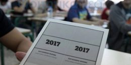 Εξετάσεις για Έλληνες ομογενείς
