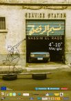 7th Edition of Nassim El Raqs