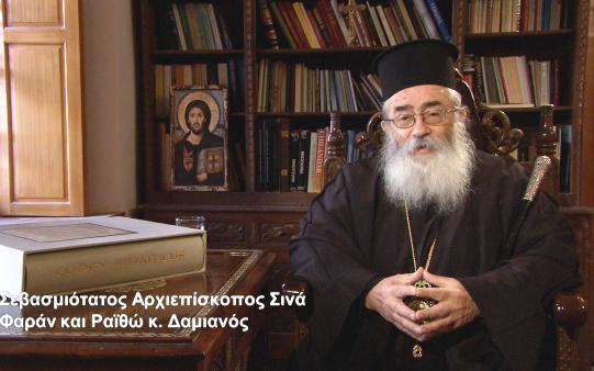 Τηλεφωνική επικοινωνία του Προέδρου της ΕΚΑ Εδμ. Κασιμάτη με τον Αρχιεπίσκοπο Σινά κ. Δαμιανό – Του ευχήθηκε γρήγορη ανάρρωση από το πρόσφατο ατύχημα
