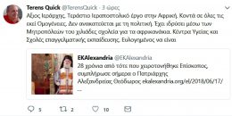 Τ. Κουΐκ: «Άξιος ιεράρχης, με τεράστιο ιεραποστολικό έργο στην Αφρική, ο Πατριάρχης Αλεξανδρείας», με αφορμή το ρεπορτάζ του “ekalexandria.org” για τα 28 έτη του, ως Επίσκοπος