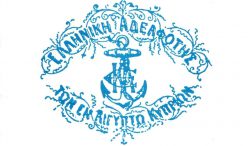 Την ετήσια Συνέλευσή της πραγματοποιεί στις 21 Νοεμβρίου η Κυπριακή εν Αιγύπτω Αδελφότητα, στην Αλεξάνδρεια