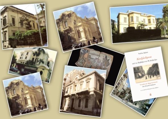 Ένα “Ταξίδι στην Αλεξάνδρεια του χθες και του σήμερα” μέσα από τα μάτια του καϊρινού συγγραφέα Νίκου Σφήκα