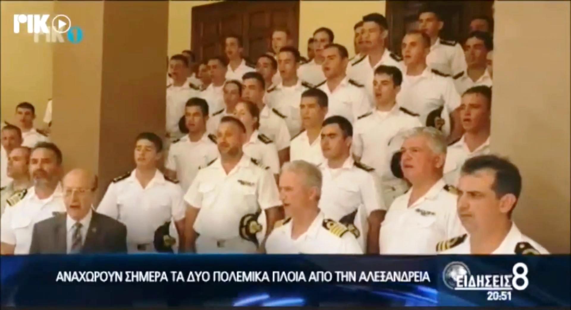 Το ΡΙΚ για την υποδοχή των πολεμικών πλοίων «ΥΔΡΑ» και «ΡΟΔΟΣ» από Πατριάρχη Θεόδωρο,  Πρόεδρο Εδμ. Κασιμάτη και την παροικία (ΒΙΝΤΕΟ)