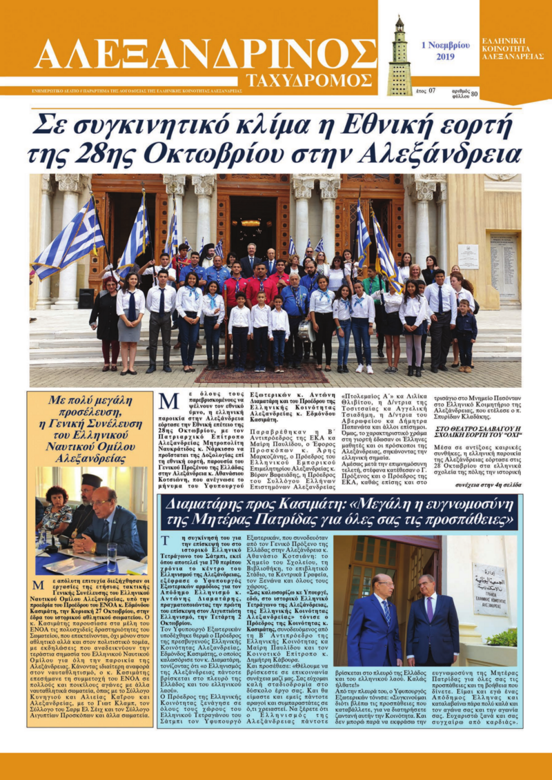 Νοέμβριος 2019