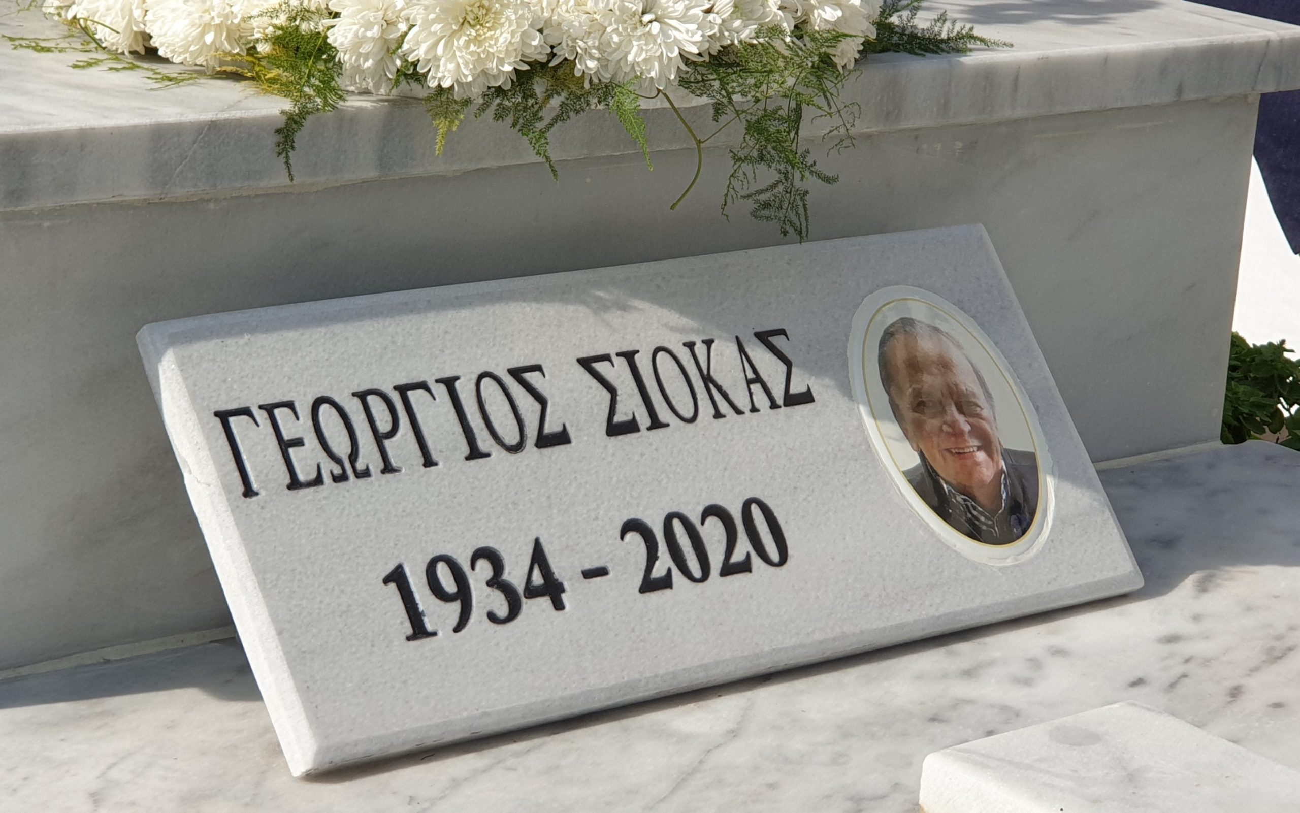 Πατριάρχης Θεόδωρος στον Πρόεδρο της ΕΚΑ Ι. Σιόκα: «Είχες δυνατό πατέρα, τον Γεώργιο Σιόκα…» (ΦΩΤΟ, ΒΙΝΤΕΟ)