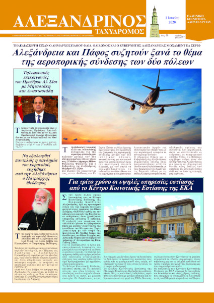 Ιούνιος 2020