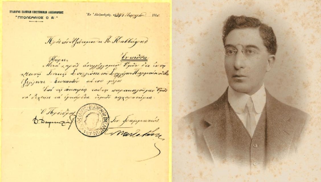Έτος 1910: Η χρονιά που ο Κωνσταντίνος Καβάφης έγινε μέλος του «Πτολεμαίου» της Αλεξάνδρειας (ΦΩΤΟ)