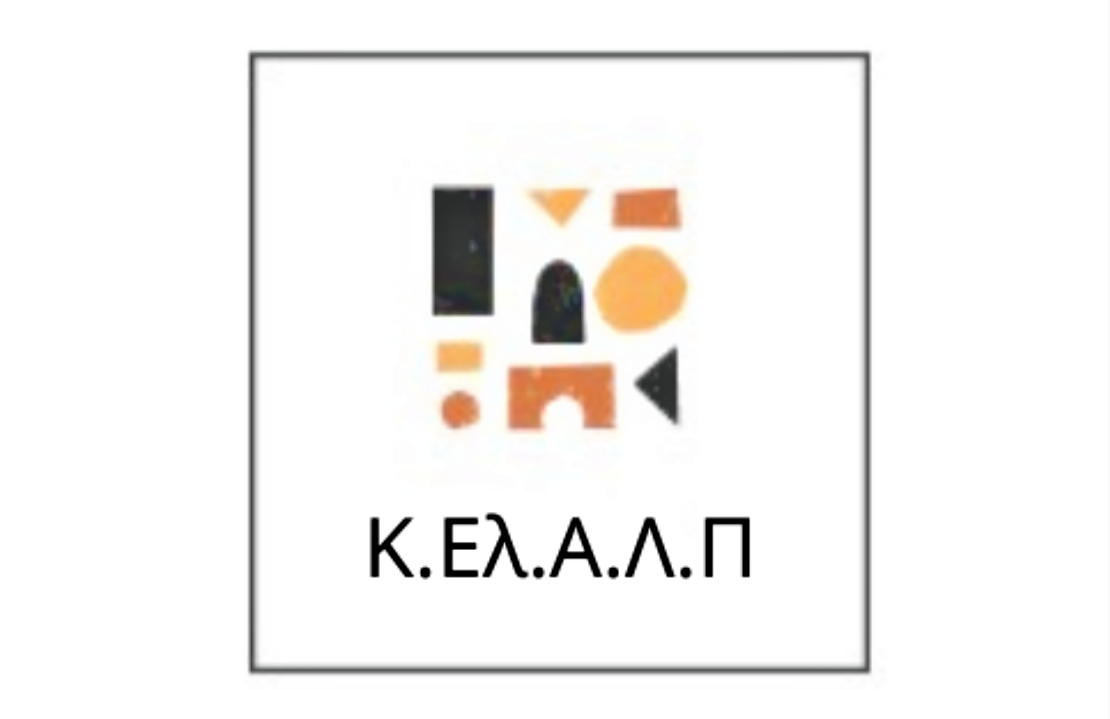 «Η Γυναίκα στην Ελληνόφωνη και Αραβόφωνη Ποίηση» το θέμα της 3ης Συνάντησης Ελλήνων και Αράβων Ποιητών, μέσω του διαδικτύου