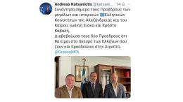 ΥΦΥΠΕΞ Ανδρέας Κατσανιώτης: «Θα είμαι στο πλευρό των Ελλήνων που ζουν και προοδεύουν στην Αίγυπτο»